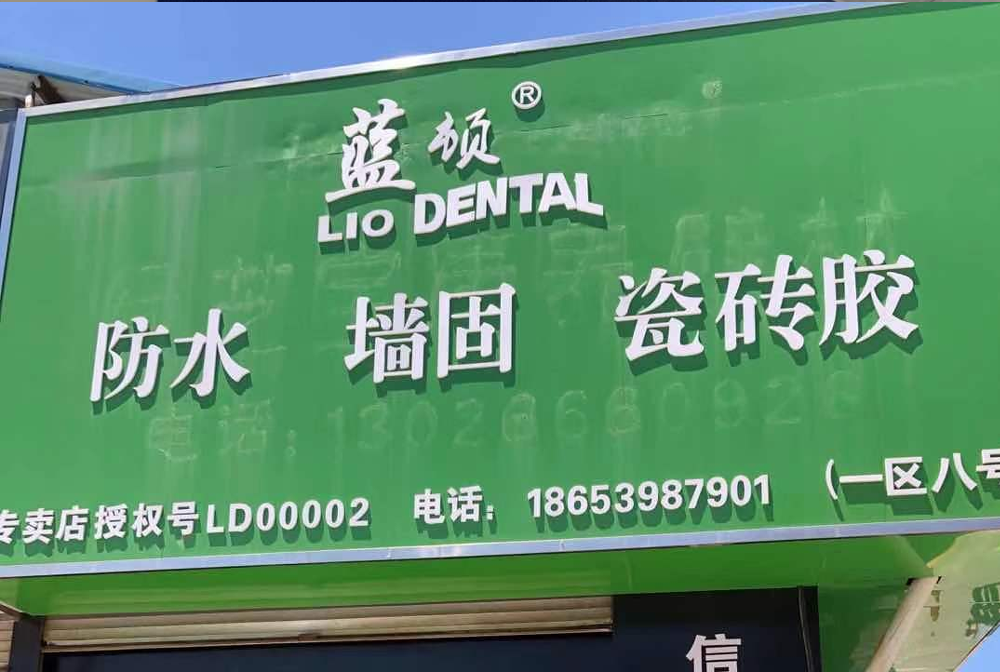 经销商案例