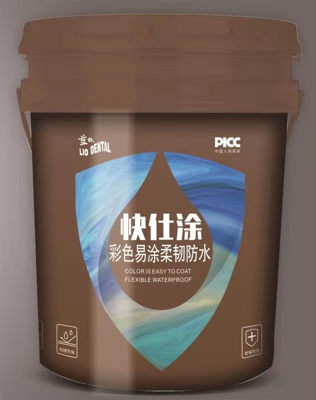 快仕涂彩色易涂柔韧防水