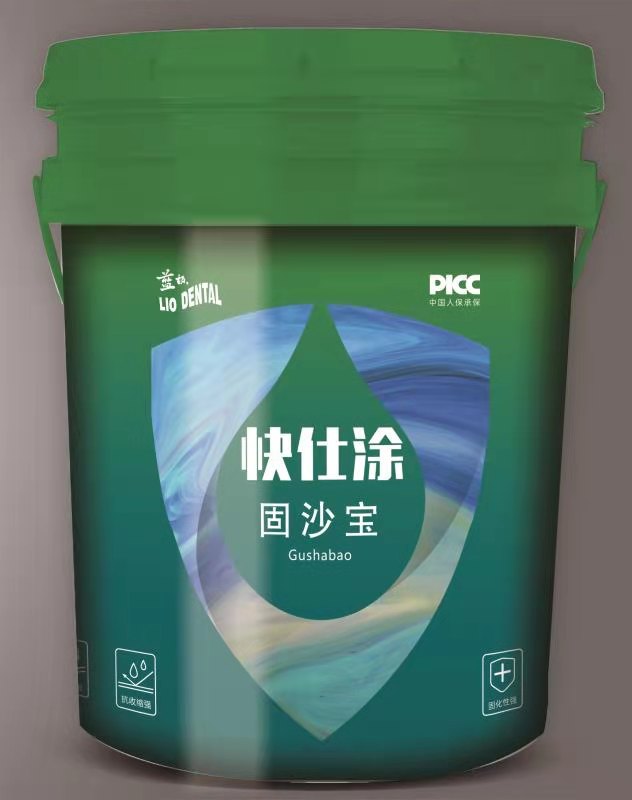 快仕涂固沙宝