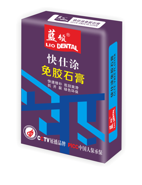 免胶石膏