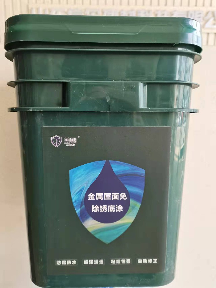 金属屋面免除锈底涂