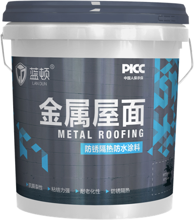 LD-2702金属屋面防锈隔热防水涂料18kg