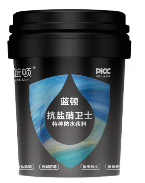 LD-3902抗盐硝卫士特种防水浆料17KG、5KG